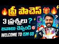 టెక్ కి సంబంధించిన ఇంట్రడక్షన్ వీడియో పౌచెస్ ఫ్రీ#ISMGO #TechChannel #TeluguTech #YouTubeIntro#viral