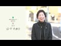 すぎなみビトMOVIE「田中奈那子」【令和3年1月20日】