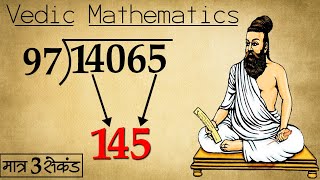 Divide करने की सबसे शानदार Trick | 5 sec Division Tricks | Vedic Maths