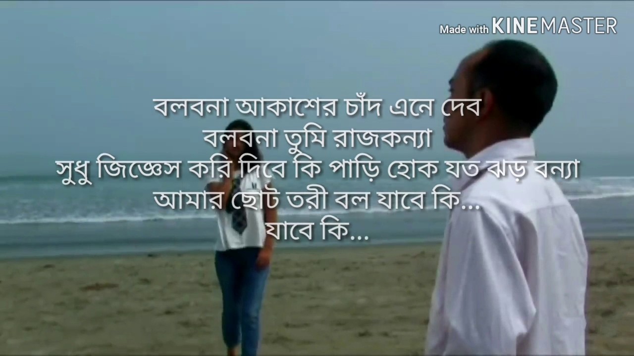     Ek Paye Nupur Amar  Lyrics  Topu and Anila