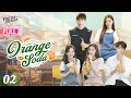 【Multi-sub】Orange Soda EP02 | Eleanor Lee, He Changxi, Hollis | 橘子汽水 | Fresh Drama