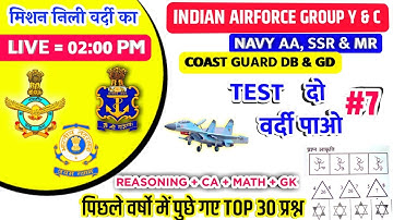airforce y group raga mock test,coast guard gd/db mock test,navy ssr/mr live mock test, #Exam_2021