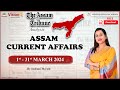 1  31 march 2024 assam current affairs  assam tribune analysis  apsc  assam state govt