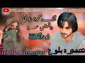 Sange Goda Ra Tai Datesh Sara Hamdard Sasoli New Balochi Song 2024 Salambezinjo Best Song 