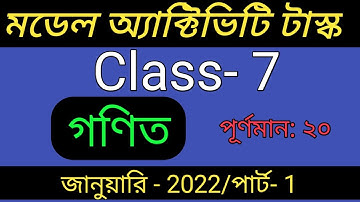 Class-7 Math (গণিত),Model Activity Task-2022, January//WBBSE@banglaActivity, Part-1