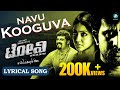 Tony kannada movie  navu kooguva  full song  srinagar kitty aindrita ray