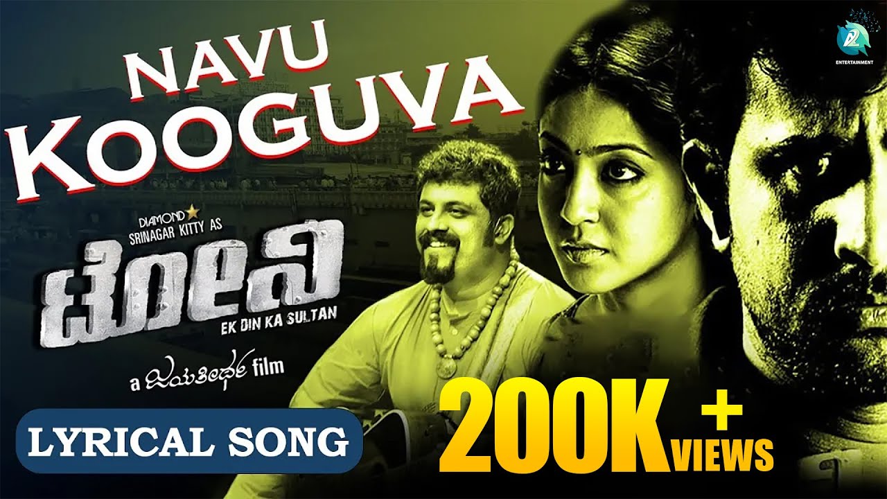 naavu kooguva song