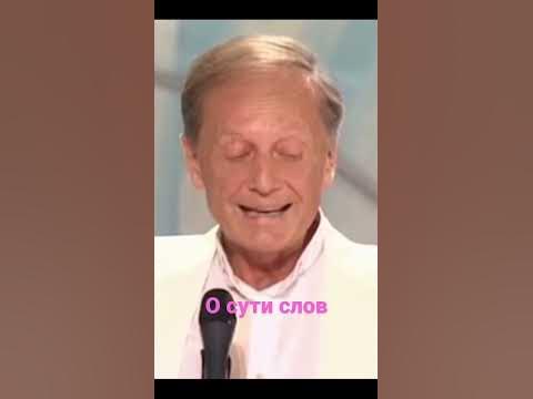 Задорнов о Сути слов. - YouTube