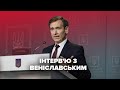 Інтерв'ю з Веніславським – війна Зеленського з КСУ та повернення Тупицького, Перші особи