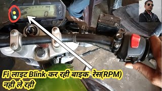 Fi bike missing problem/Fi बाइक रेस न ले