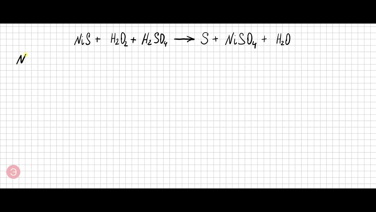 ОВР. NiS+H2O2+H2SO4 - YouTube