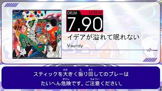 【DTXMania Chart Simulation】イデアが溢れて眠れない - Vaundy