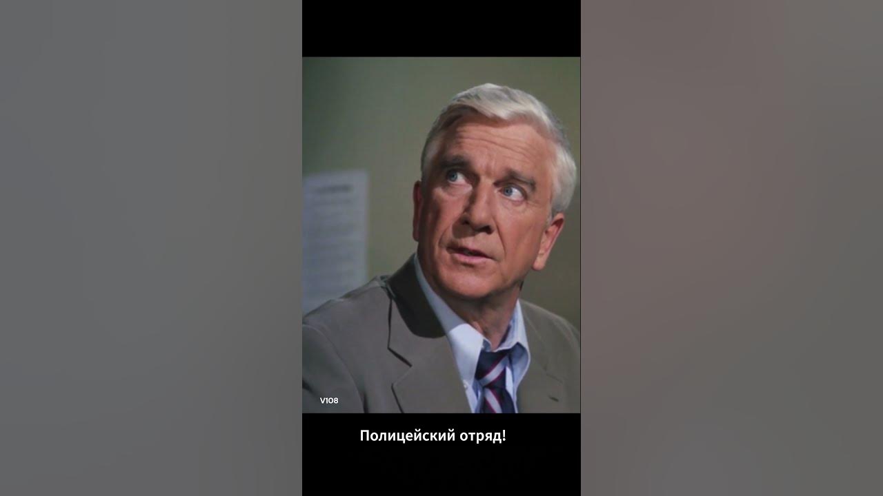 Полицейский отряд! - YouTube