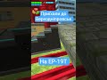 Їду до Верходніпровськ 3 часть