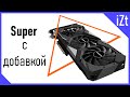 Мидл на пафосе! Обзор Gigabyte GeForce GTX 1660 Super Gaming OC 6G