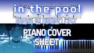 In The Pool (Chainsaw Man: Reze Arc OST) - Kensuke Ushio (Agraph)
