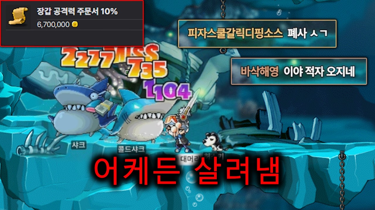 무일푼 나이트의 기사회생