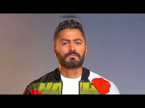 تامر حسني حاسس بخوف بدون موسيقي