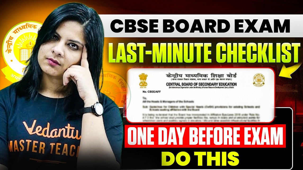 СТОП! ❌ Не идите на экзамен без этого контрольного списка | CBSE 2026