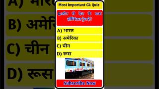 General Knowledge Quiz | GK Questions and Answers | GK in Hindi #gkguiz #gkinhindi #brgkstudy