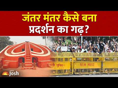 Jantar Mantar Protest: अन्ना आंदोलन से CJP... कैसे बना प्रदर्शन का गढ़?