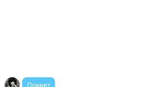 Переписка Джеффа и Слендерины #2 screenshot 1