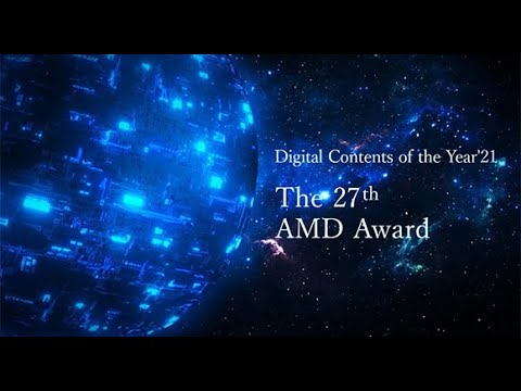 「第27回AMDアワード '21」授賞式　1｜オープニング