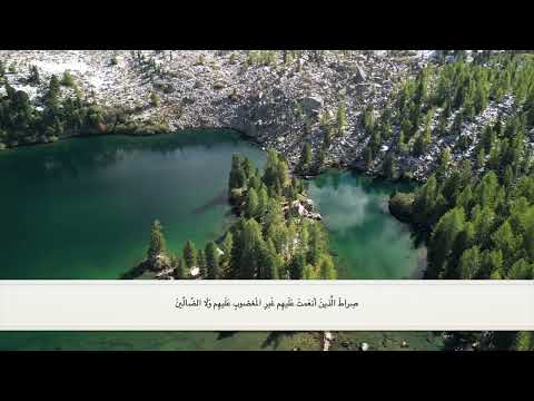 سورة الفاتحة - غياث عرودكي