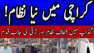 Municipal System Ki Meeting Gadap Town Mein Biometric Attendance Aur Employees Ke Masail Ktube