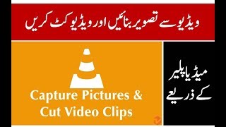 How to Cut Clip & Pic in Video | Urdu Hindi screenshot 5