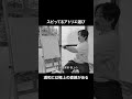 スピってるアトリエ選び 浦和には極上の直線がある