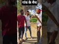 हमारे यहां ऐसा ही होता है.#viral #viral #youtubeshorts #viralvideo #viraltrending #viralreels