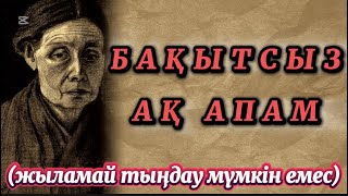 видео: 😭ӘКЕМ АНАМДЫ АУРУ БОЛЫП ЖҮРЕ АЛМАҒАН СОҢ,БІРЕУЛЕРГЕ АМАНАТТАП ТАСТАП КЕТКЕН.НЕШЕ ЖЫЛДАН СОҢ КЕЛСЕ😱😱😱 картинка: 😭ӘКЕМ АНАМДЫ АУРУ БОЛЫП ЖҮРЕ АЛМАҒАН СОҢ,БІРЕУЛЕРГЕ АМАНАТТАП ТАСТАП КЕТКЕН.НЕШЕ ЖЫЛДАН СОҢ КЕЛСЕ😱😱😱