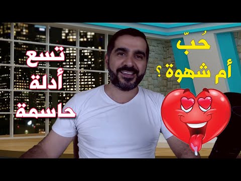 فيديو: هل يمكننا استخدام بصدق؟