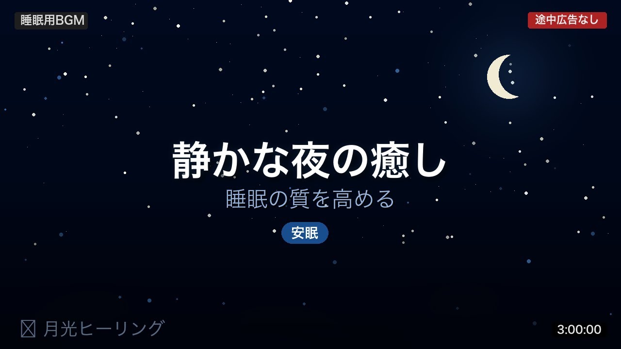 【睡眠用BGM 2時間】Ocean Waves ASMR ｜ 波の音とヒーリング・深い睡眠