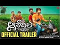 Ane bala  official trailer2  sagar rakshitha  soonagahalli raju  a v venugopal