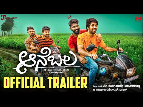 Ane Bala - OFFICIAL Trailer2 | Sagar, Rakshitha | Soonagahalli Raju | A V Venugopal