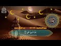 الذين صبروا وعلى ربهم يتوكلون سورة العنكبوت القارئ عبد الرحمان مسعد القرآن الكريم تلاوة الذين صبروا وعلى ربهم يتوكلون سورة العنكبوت القارئ عبد الرحمان مسعد القرآن الكريم تلاوة
