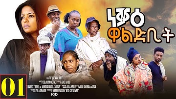 neqae waldbit - ነቓዕ ዋልዲቢት - Best Eritrean Movie P 01