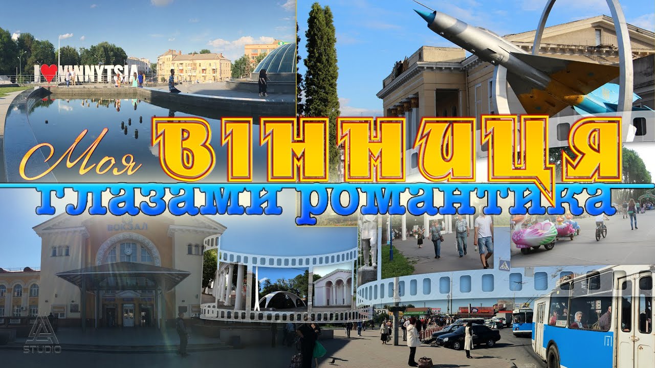 Очи дивочи винницкие