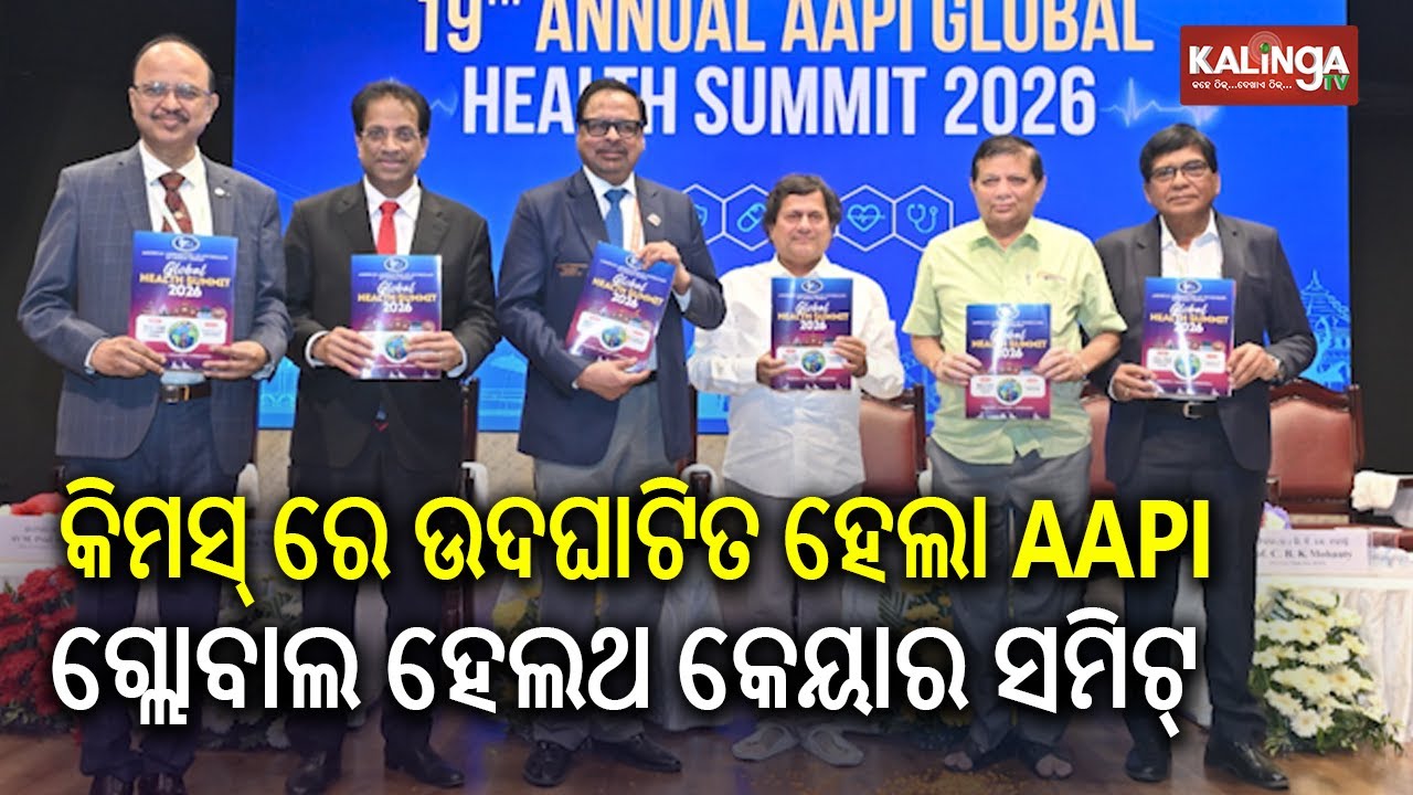 AAPI Global Healthcare Summit Inaugurated at KIIMS | Kalinga TV 
