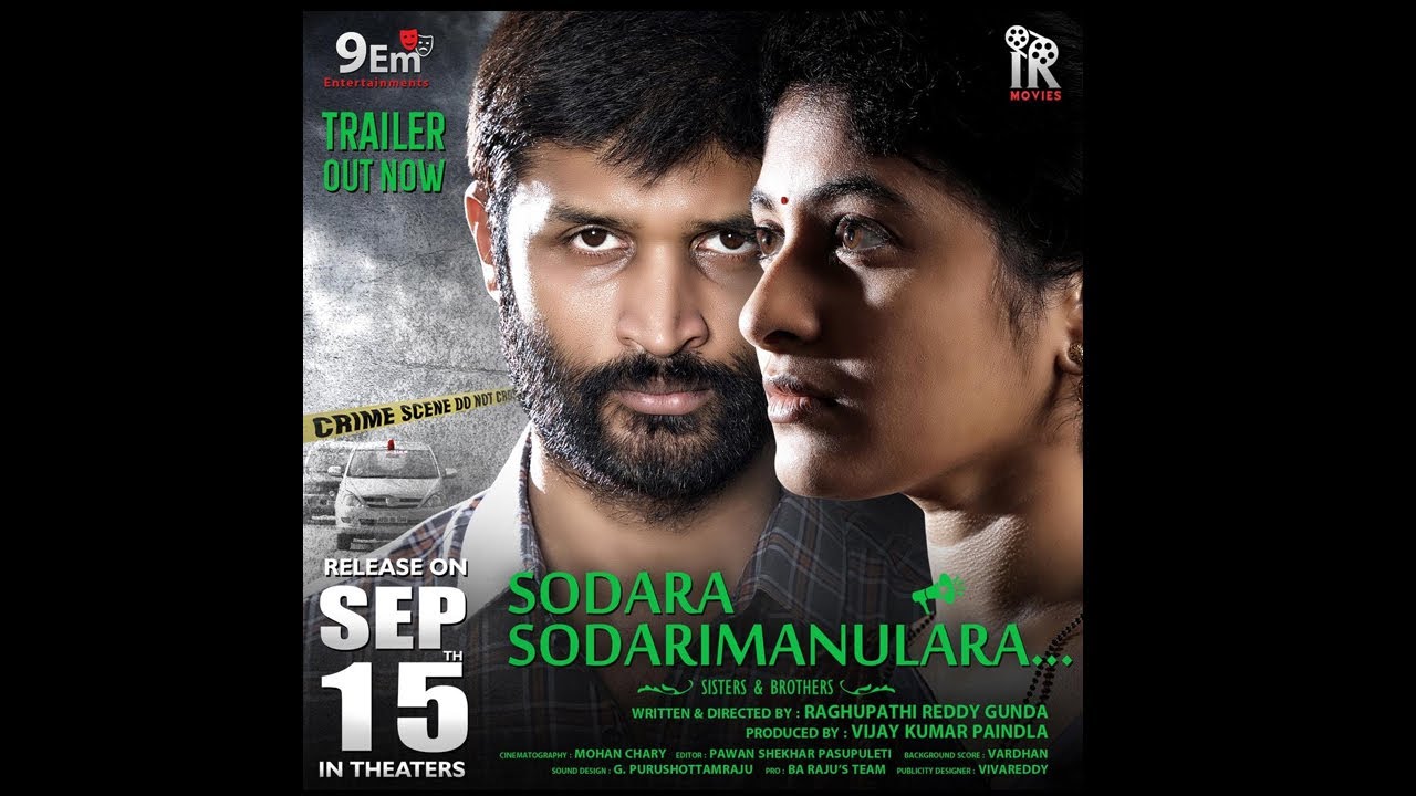 Sodara Sodarimanulara Movie Theatrical Trailer | Kamal Kamaraju ...