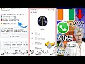 مش معقول أخطر طريقة لتفعيل رقم أمريكي مجانا بدون تطبيقات 2025 مش معقول أخطر طريقة لتفعيل رقم أمريكي مجانا بدون تطبيقات 2025