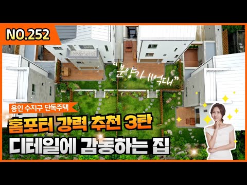 분당 4km~ 강남 15km~ 도심속 중목구조로 정성드려 지은 <strong>예쁜집</strong>!!! ㅣ매물번호 522번 [판교타운하우스][분당타운하우스]