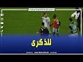 شاهد كيف ألح عناصر الصومال على لاعبي المنتخب الوطني للحصول على قمصانهم تابع ماذا حدث 