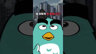📢 통매각이요, 통매각~~~~!🔥 강남 아파트는 청약 불패인데, 상가는 왜 이렇게 힘든 걸까?! #강남상가 #통매각 #재건축상가 #미분양 #부동산투자 #부동산정보 #분양콕