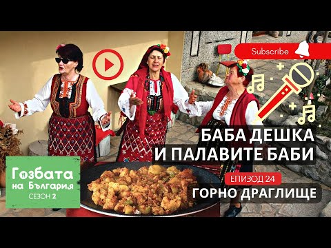 Видео: bOne председател печеливш дизайн