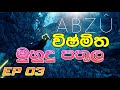 ABZU Gameplay EP-03 🇱🇰