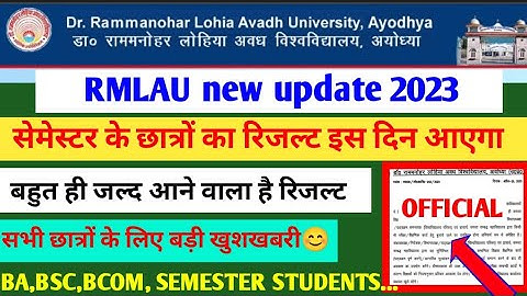Rmlau exam result 2023|Rmlau odd semester exam result 2023|ba,bsc,bcom,ma,msc,mcom...|#rmlau#result