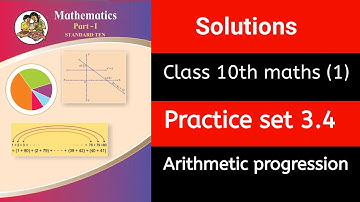 ✅ Class 10 Maths Part 1 | Practice Set 3.4 | Arithmetic Progression | Solutions | Maharashtra Board